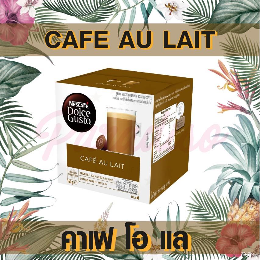 กาแฟแคปซูล NDG [BOX] CAFE AU LAIT Nescafe dolce gusto สำหรับ เครื่องชงกาแฟแคปซูลอัตโนมัติ Krups