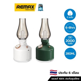 Remax Aroma Humidifier RT-EM21- เครื่องพ่นไอน้ำ