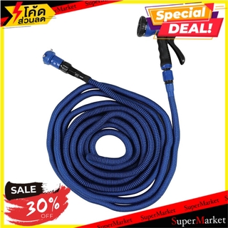 🌈BEST🌈 สายยางยืดหด  22.5 เมตร พร้อมอุปกรณ์ GARDEN HOSE ARAI 22.5M 🛺💨