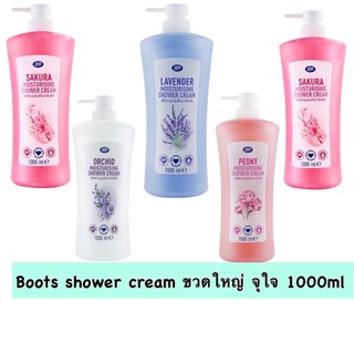 BOOTS moisturizing shower cream บู๊ทส์ มอยส์เจอร์ไรซิ่ง ชาวเวอร์ ครีม ครีมอาบน้ำ 1000ml ขวดใหญ่ จุใจ