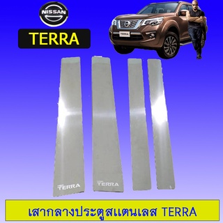 เสากลางประตูสแตนเลส Nissan Terra นิสสัน เทอร์ร่า