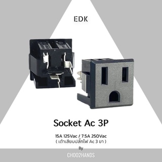 ปลั๊กไฟ Ac Socket 3ขา 27x27x33mm. "EDK" 🇯🇵 250V 7.5A 125V 15A AC-G10 *ส่งจากไทย