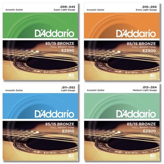 [ของแท้100%][1ชุด มีครบ 6เส้น] D’Addario 85/15 Bronze สายกีต้าร์โปร่ง รุ่น EZ890,EZ900,EZ910,EZ920 พร้อมส่ง 🚚 ส่งเร็ว 🚀