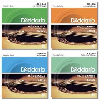 [ของแท้100%][1ชุด มีครบ 6เส้น] D’Addario 85/15 Bronze สายกีต้าร์โปร่ง รุ่น EZ890,EZ900,EZ910,EZ920 พร้อมส่ง 🚚 ส่งเร็ว 🚀