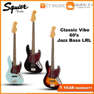 Squier Classic Vibe 60’s Jazz Bass LRL เบสไฟฟ้า