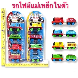 ของเล่น รถไฟ รถไฟแบบมีแม่เหล็กในตัว เล่นโดยไม่ต้องใช้ถ่าน 899-A57