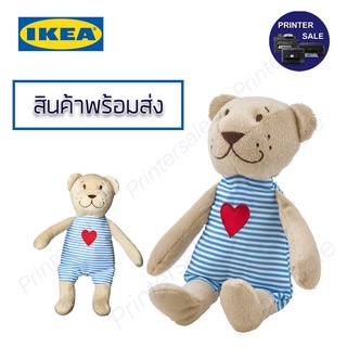 IKEA แท้ รุ่น FABLER BJÖRN ตุ๊กตาเบจ 21 ซม.