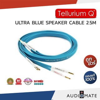 TELLURIUM Q ULTRA BLUE SPEAKER CABLE 2.5 METERS / สายลําโพง Tellurium Q Ultra Blue /รับประกันคุณภาพ SOUND BOX /AUDIOMATE