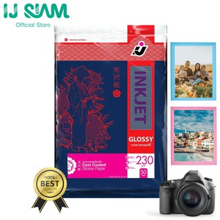 I.J. SIAM Glossy Photo Paper (Cast Coated) กระดาษโฟโต้กลอสซี่ "อิงค์เจ็ท" 230 แกรม (A4) 50 แผ่น | FG11-S113-0011