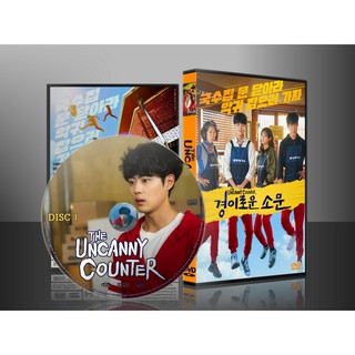 ซีรีย์เกาหลี The Uncanny Counter เคาน์เตอร์ คนล่าปีศาจ (ซับไทย) DVD 4 แผ่น