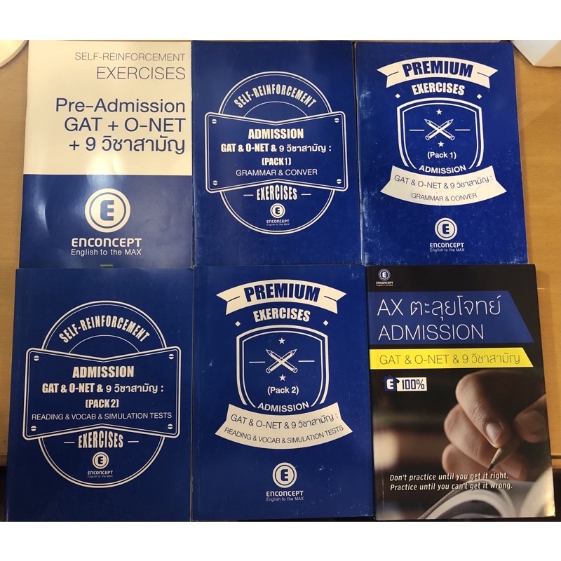 Enconcept: Admission exercise GAT&O-NET&9วิชาสามัญ