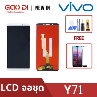 หน้าจอ LCD พร้อมทัชสกรีน/จอชุด Vivo Y71 /LCD Screen Display Touch Panel For Vivo Y71