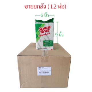 [ขายยกลัง] 3M Scotch-Brite No.98 สก๊อตซ์ไบร์ท 3M เบอร์ 98 สีขาว ขนาด 6x9 นิ้ว (12ห่อ/ลัง)