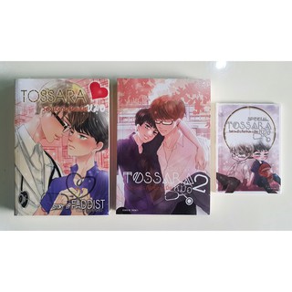 Book หนังสือ - TOSSARA วิศวะมีเกียร์น่ะเมียหมอ เล่ม 1-2 + Special