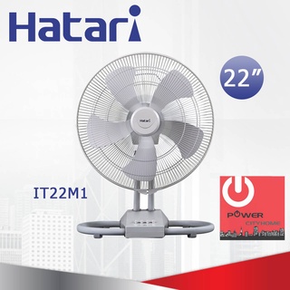 พัดลมอุตสาหกรรม ใบพัด22นิ้ว HATARI รุ่น IT22M1