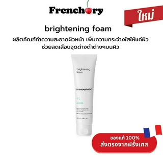 mesoestetic brightening foam 100ml.