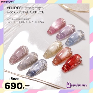 VENDEENI เซ็ทA56 สีเจล 9 สี สีแคทอายลูกแก้ว แถมชาร์ตกรอบรูป