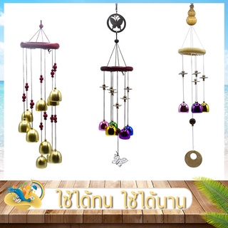 กระดิ่งลมสวยๆ Wind Chime ปรับฮวงจุ้ย แก้เคล็ด เสียงเพราะ กังวาน CK3038 กระดิ่ง มงคล กระดิ่งห้อยหน้าบ้าน ระฆังลม กระดิ่งลมตกแต่งบ้าน