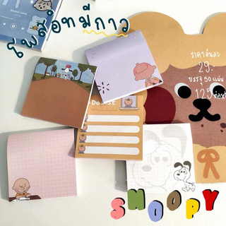 โพสอิทมีกาวลายSnoopyJourney