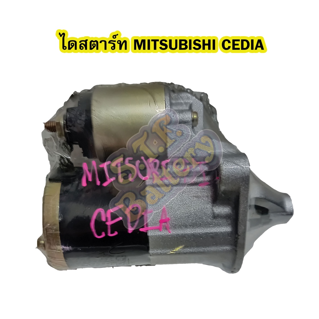 ไดสตาร์ทบิ้ว(STARTER BUILT) รถยนต์มิตซูบิชิ แลนเซอร์ ซีเดีย (MITSUBISHI LANCER CEDIA) 4G18/4G92/4G93