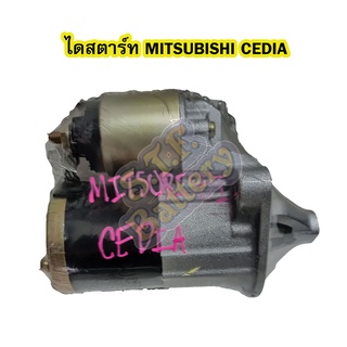 ไดสตาร์ทบิ้ว(STARTER BUILT) รถยนต์มิตซูบิชิ แลนเซอร์ ซีเดีย (MITSUBISHI LANCER CEDIA) 4G18/4G92/4G93 8T 12V