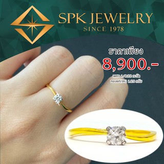 SPK-แหวนเพชรเม็ดเดี่ยวชู0.22กะรัต -แหวนแต่งงาน-SPK-JEWELRY