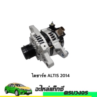 ไดร์ชาจ TOYOTA ALTIS 2014