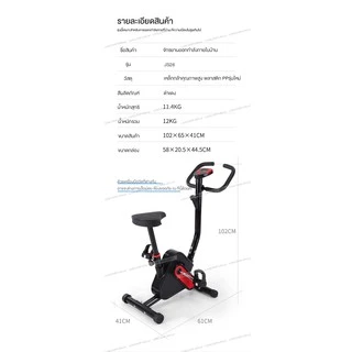 Lancamp จักรยานออกกำลังกาย JS28 เครื่องออกกำลังกาย Exercise Bike จักรยานบริหาร Fitness