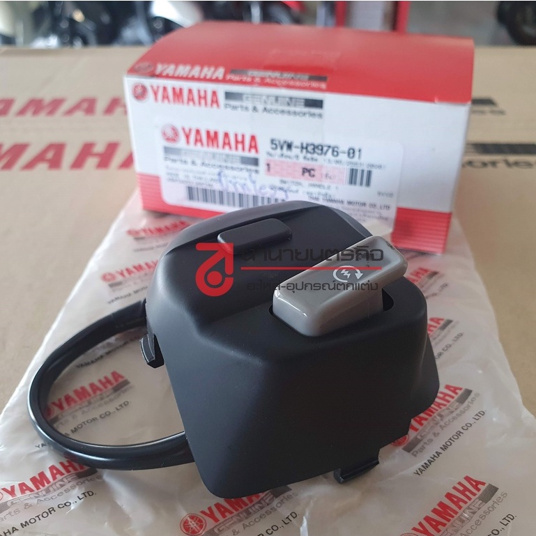 5VWH397601 สวิทช์แฮนด์ ขวา Nouvo Elegance Nouvo LC / AT-135 MIO-115 แท้ yamaha 5VW-H3976-01  นูโว อิริแกนซ์ / มิโอ