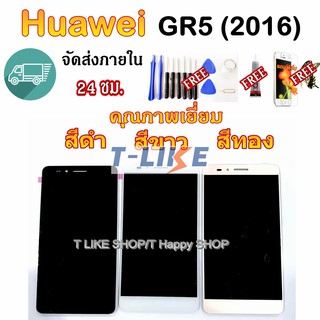 หน้าจอ Huawei GR5 (2016) เเถมเครื่องมือ กาว ฟิล์ม จอ HuaWei GR5-2016 / LCD GR52016 จอ งานดี