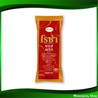 ซอสพริก 10 กรัม (100ซอง) โรซ่า Roza Ketchup Chilli Chili Sauce ซอส พริก ซอสพิก น้ำจิ้ม เครื่องปรุง
