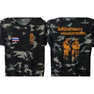 เสื้อยืดสกรีนกองทัพบกพราง 3 จุด Version 2