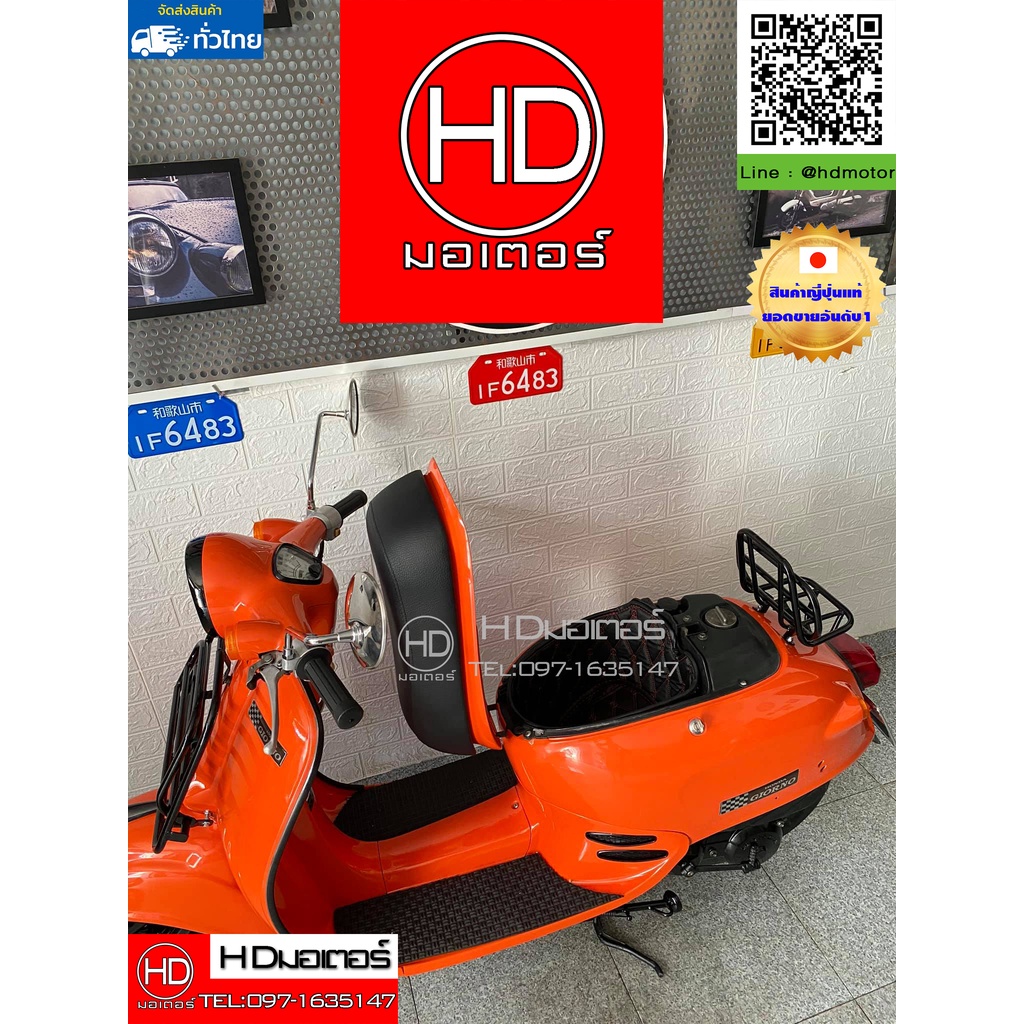 Honda Giornoรถป๊อปฮอนด้าญี่ปุ่นแท้สีส้มตะแกรงครบมอเตอร์ไซค์สกู๊ตเตอร์2จังหวะ(ราคาไม่รวมของแต่งและค่าส่ง) รับน้ำหนักไได้1