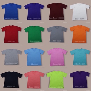 เสื้อคอวี 16 สี ไซส์ S - L