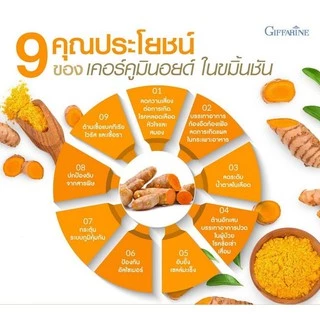 [ส่งฟรี] ขมิ้นชัน กิฟฟารีน บรรเทาอาการ ท้องอืด ท้องเฟ้อ Curcuma C-E GIFFARINE ขมิ้น ขมิ้นชันแคปซูล โรคกระเพาะ กรดไหลย้อน