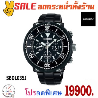 Seiko Prospex Solar Diver 200m. นาฬิกาข้อมือผู้ชาย รุ่น SBDL035J สายสแตนเลส