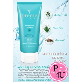 Preme Nobu Natural Cleansing Gel เจลล้างเครื่องสำอางขนาด 75 กรัม