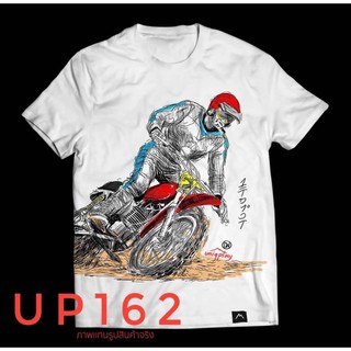 เสื้อยืด แขนสั้น ลายมอไซค์วิบาก(up162)