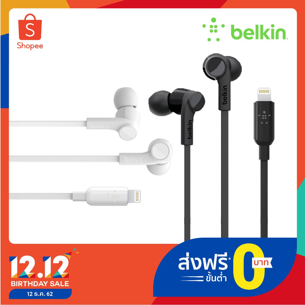 Belkin หูฟังสำหรับไอโฟน รุ่น Belkin ROCKSTAR™ Headphones with Lightning Connector - G3H0001btXXX