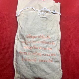 เหรียญ 20 บาทสภาพผู้ว่าการธนาคารพัฒนาเอเซีย 1ถุงมี 50เหรียญ ถุงแกะแล้วเหรียญสวย