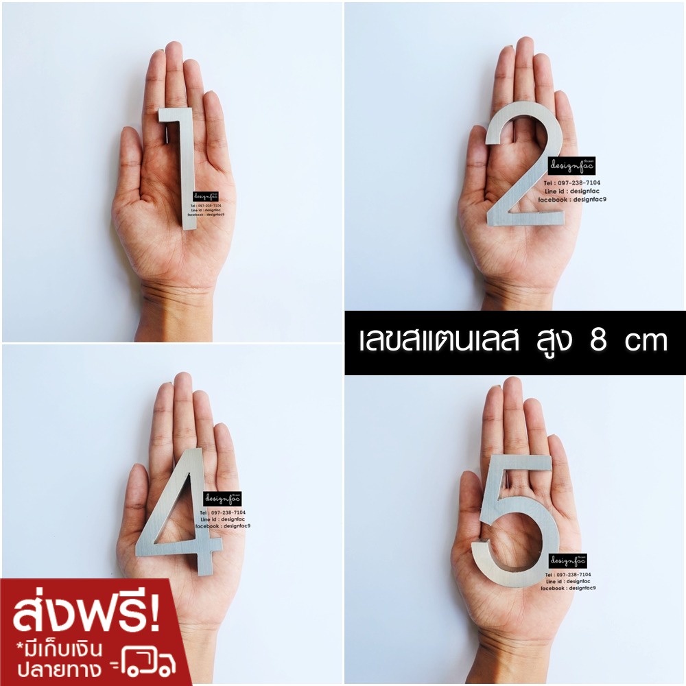 ป้ายบ้านเลขที่สแตนเลสสีดำ สูง 20 cm นูน 2.5 cm ป้ายเลขที่บ้าน ป้ายสวยโมเดิร์นมินิมอล สวยทน,Designfac