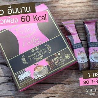 กาแฟ ยูริ  Yuri Coffee Gluta 1 กล่อง มี  10  ซอง