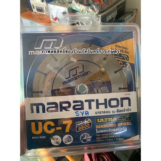 ใบเพชรตัดคอนกรีต ขนาด7นิ้ว ยี่ห้อ marathon แท้ ใบละ450บาท