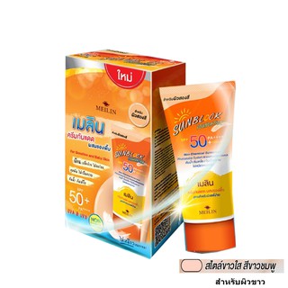 Meilin Sun Block SPF50 PA++++ เมลิน ครีมกันแดดผสมรองพื้น