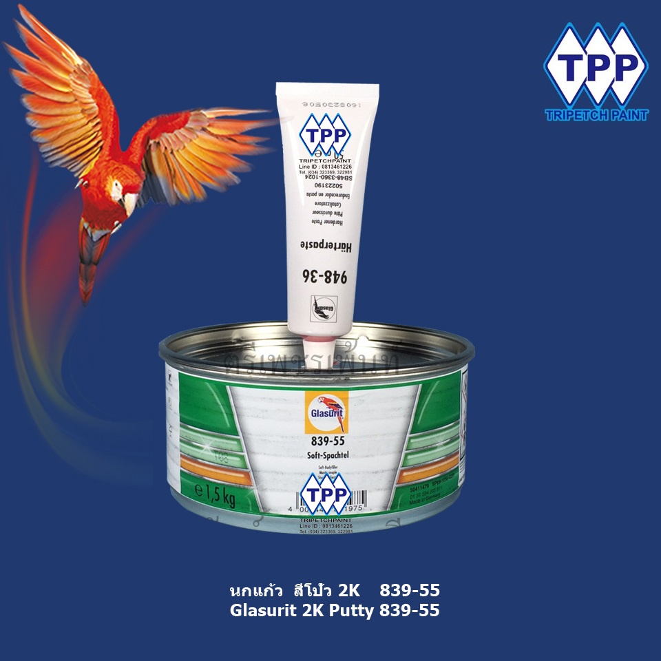 สีโป้วนกแก้ว ทนความร้อน  2K (839-55) + ฮาร์ด (948-36)