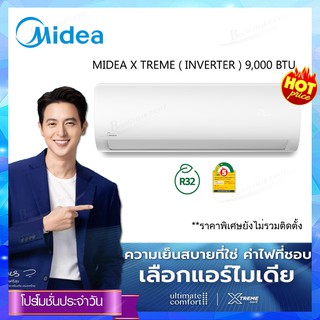 Midea เครื่องปรับอากาศติดผนัง *รุ่นใหม่ปี 2020* รุ่น MSAGB-09CRDN8-QD6GA(9000BTU)/MSAFB-12CRDN8-QD6GA(12000)