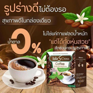 💥👉กาแฟไฉไลS คลอส หุ่นสวยผิวใส สูตรสำหรับคนดื้อยา ลดยาก ลดเร็ว×2 สุขภาพดีในกล่องเดียว ของแท้ปลอดภัยมีอ.ย.👈