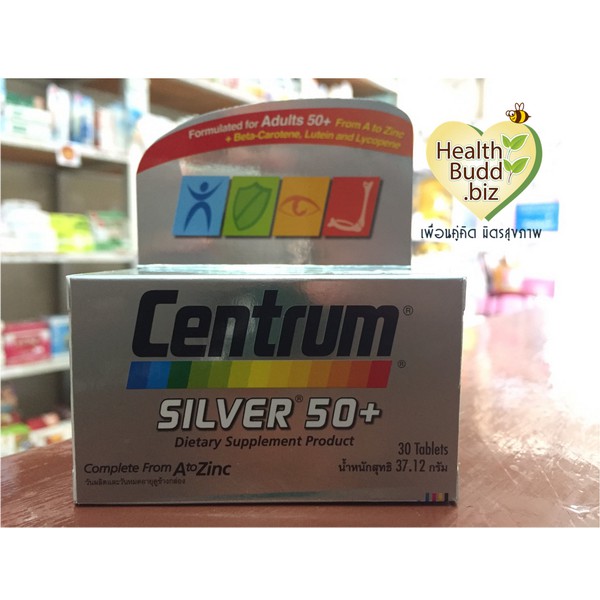 CENTRUM SILVER 50+ [30 TAB] เซนทรัม ซิลเวอร์ 50+ อาหารเสริมผู้สูงอายุ 30 เม็ด