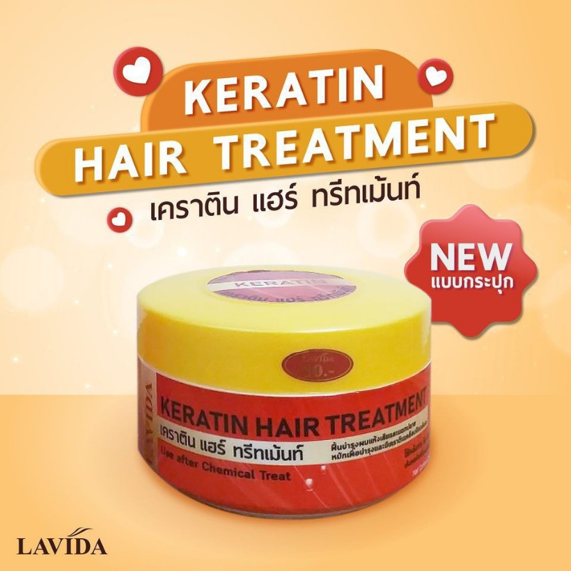LAVIDA ลาวีด้า เคราติน แฮร์ ทรีทเม้นท์กระปุก 250 ml.
