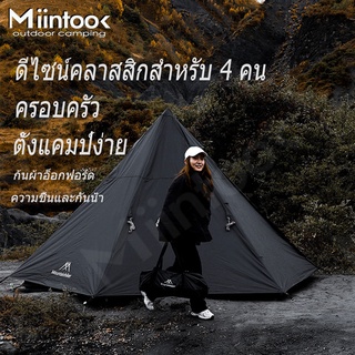 ⚡️พร้อมส่ง⚡️Mountainhiker Black Tower. เต็นท์.เต๊นท์กระโจมมีเสากลาง  ดีไซน์คลาสสิกสำหรับ 4 คน